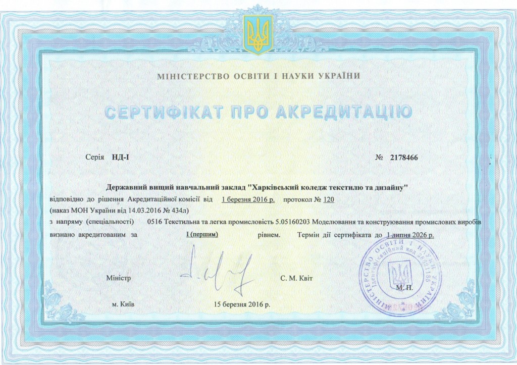 Сертификат МК 1