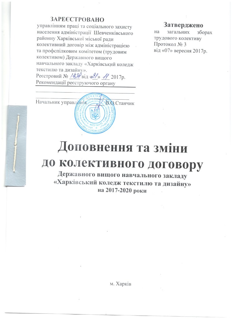Зміни
